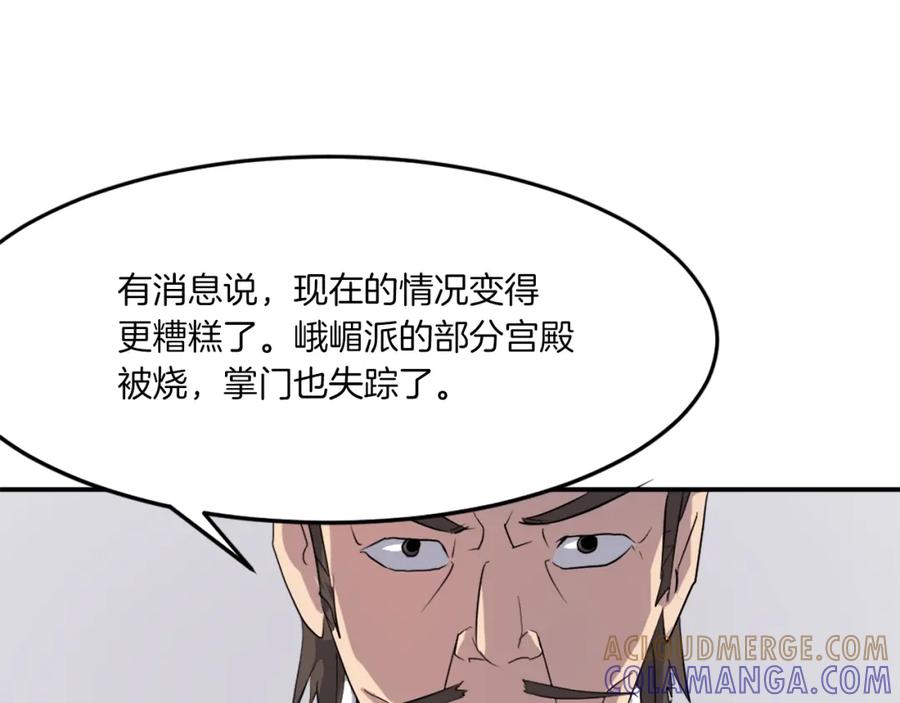 《重生不死尊》第26话 情报互换 第45页