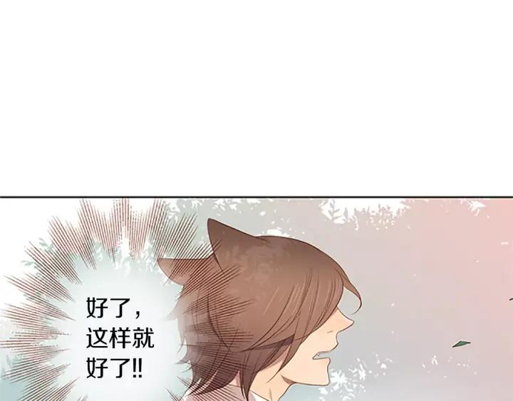 《第3次亲吻》第26话 别人 第26页