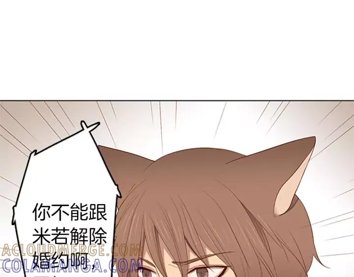《第3次亲吻》第26话 别人 第55页