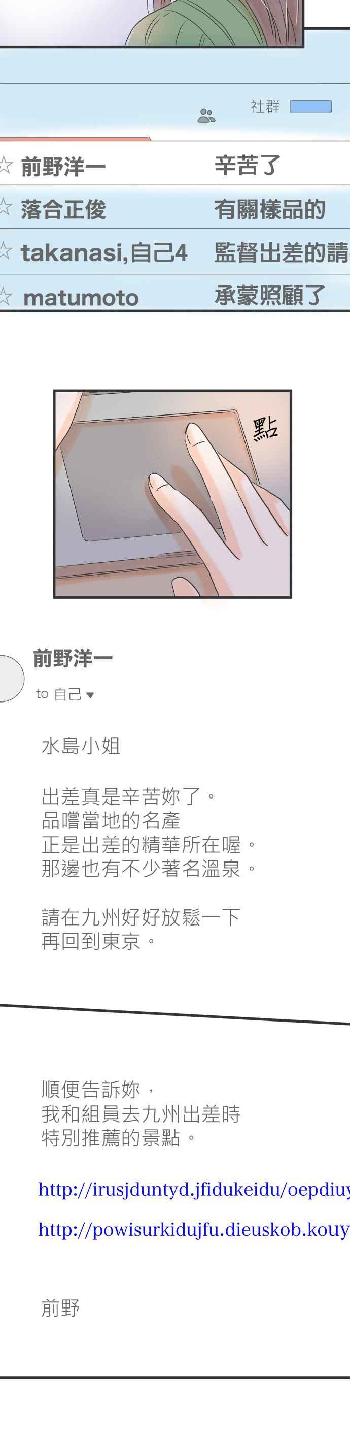 《重要的日子总是雨》第26话 渺小的心愿 第10页