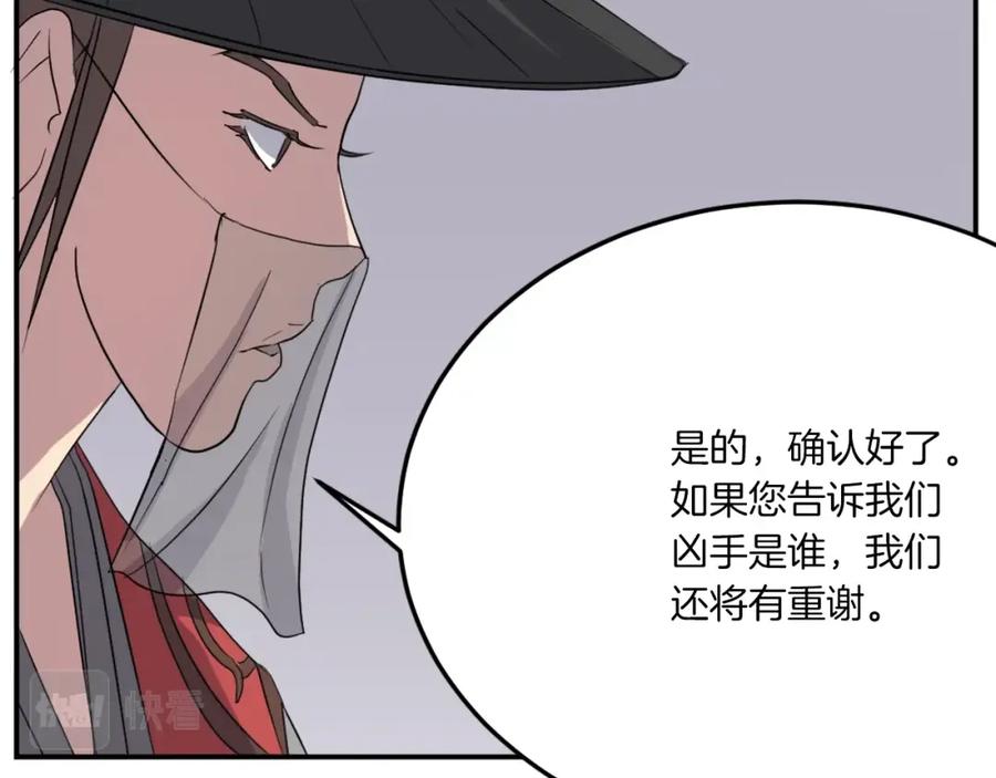 《重生不死尊》第27话 黑骑士团 第50页