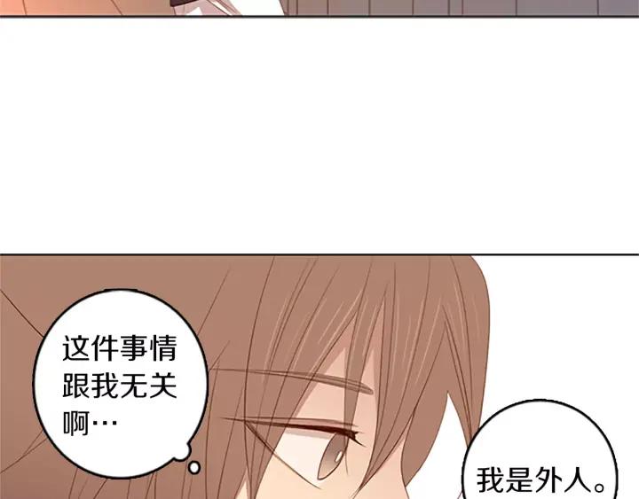 《第3次亲吻》第26话 别人 第41页