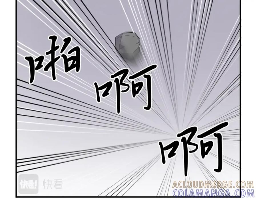 《重生不死尊》第27话 黑骑士团 第97页