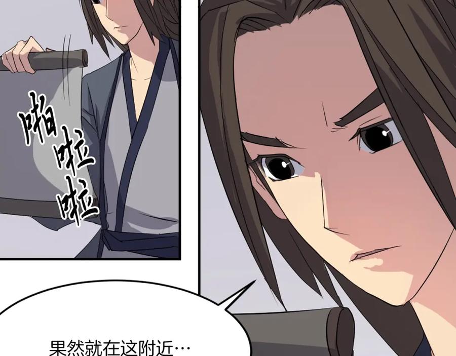 《重生不死尊》第27话 黑骑士团 第58页