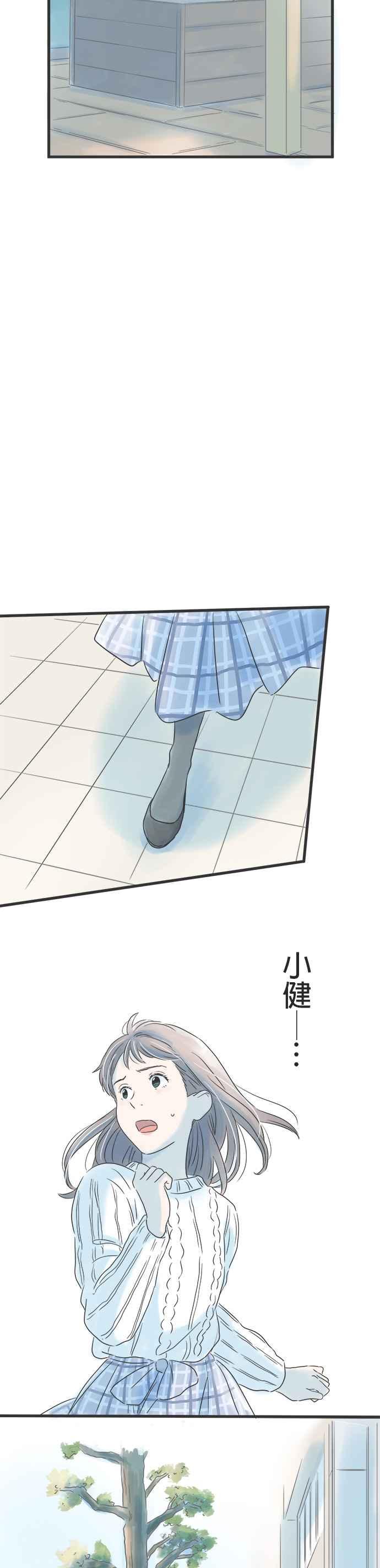 《重要的日子总是雨》第26话 渺小的心愿 第26页