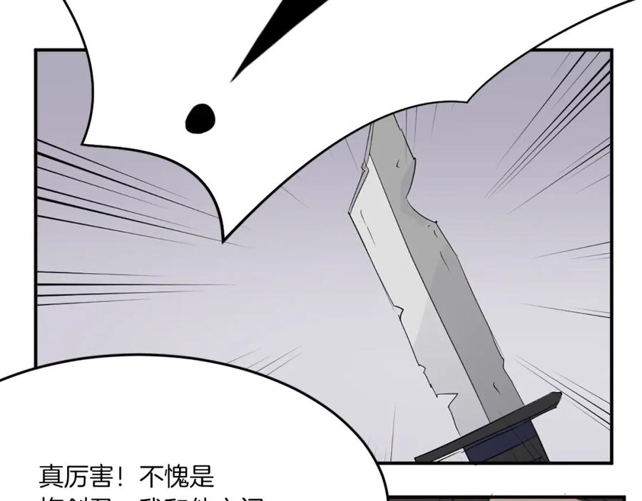 《重生不死尊》第27话 黑骑士团 第159页