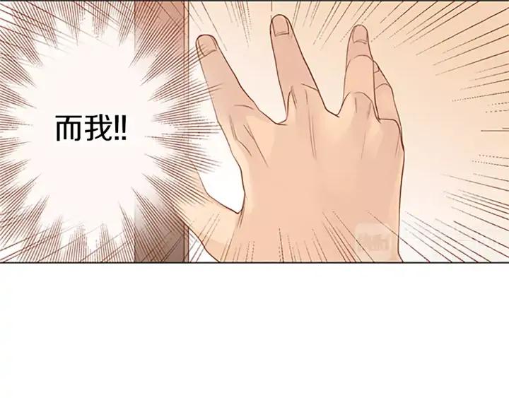 《第3次亲吻》第26话 别人 第39页