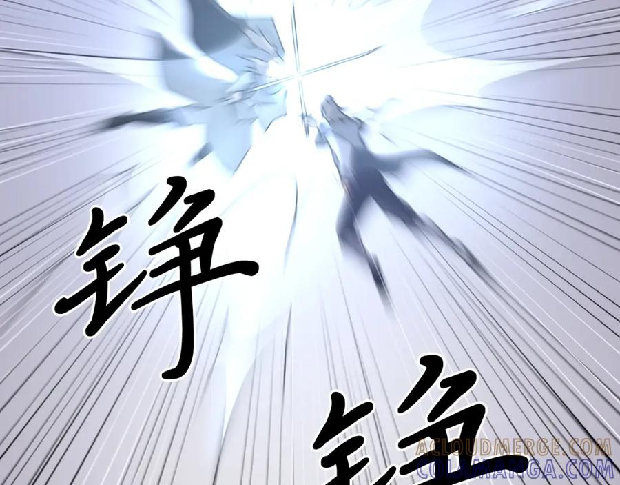 《重生不死尊》第27话 黑骑士团 第145页
