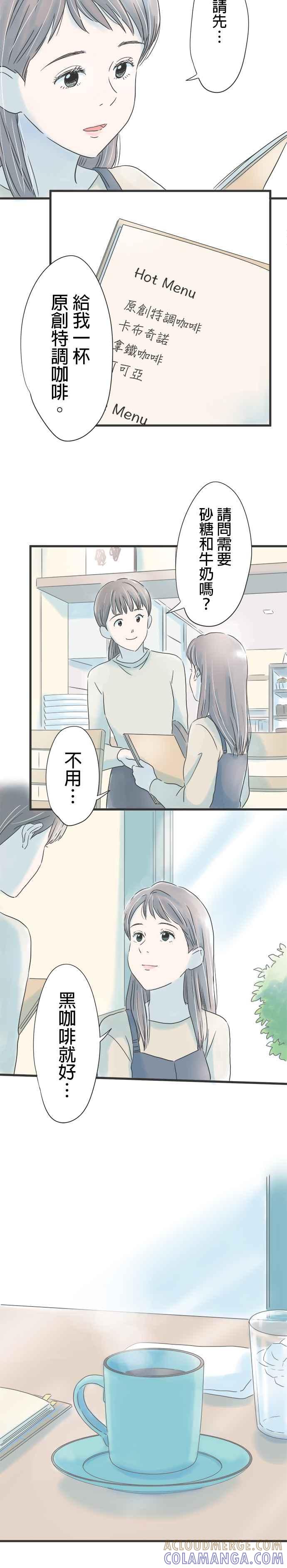 《重要的日子总是雨》第26话 渺小的心愿 第15页
