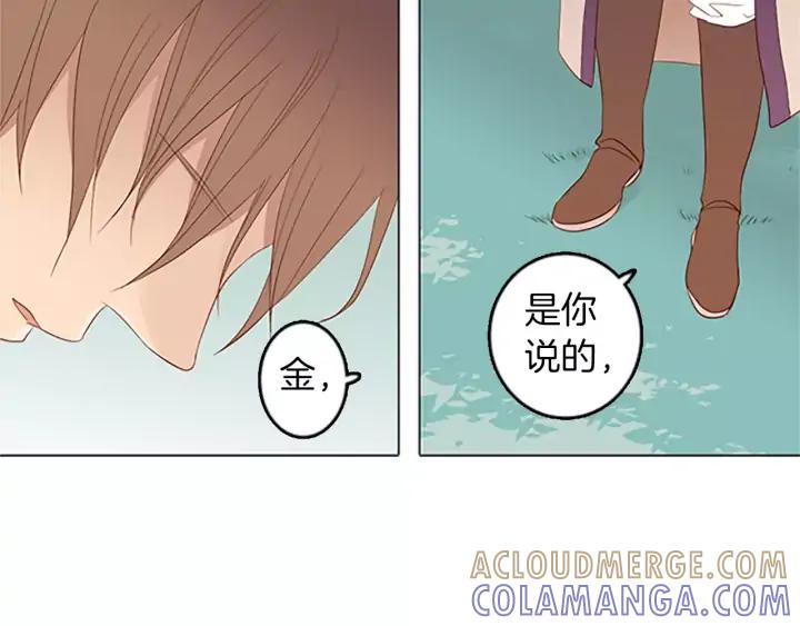 《第3次亲吻》第26话 别人 第58页