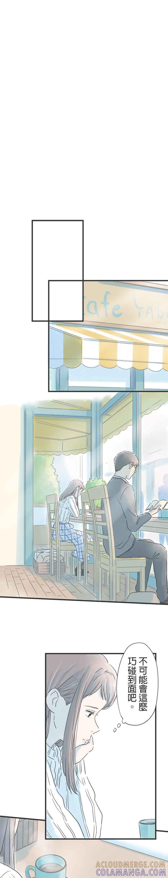 《重要的日子总是雨》第26话 渺小的心愿 第19页