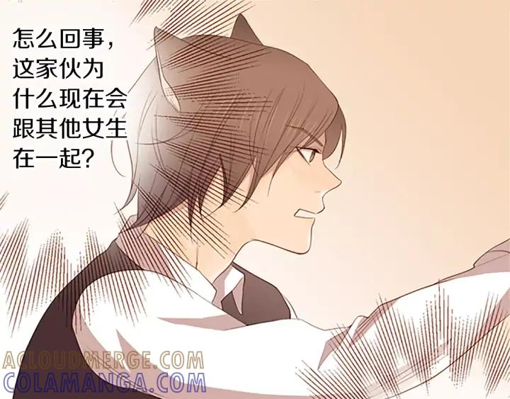 《第3次亲吻》第26话 别人 第37页