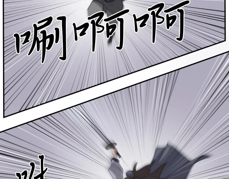 《重生不死尊》第27话 黑骑士团 第142页
