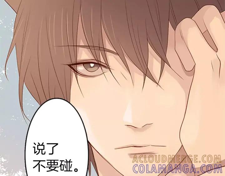 《第3次亲吻》第26话 别人 第4页