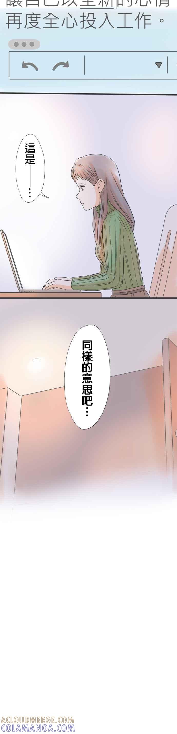 《重要的日子总是雨》第26话 渺小的心愿 第13页