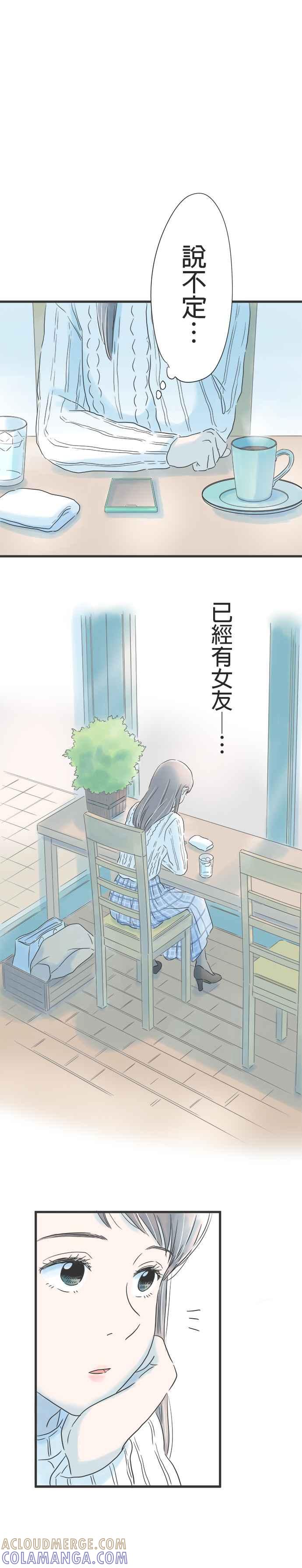 《重要的日子总是雨》第26话 渺小的心愿 第21页