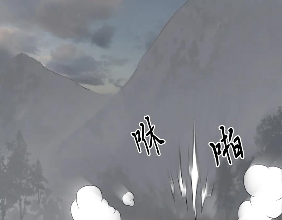 《重生不死尊》第27话 黑骑士团 第10页