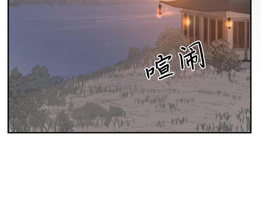 《重生不死尊》第27话 黑骑士团 第14页