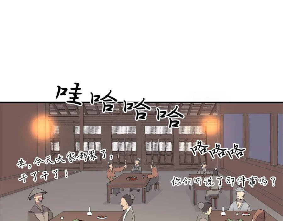 《重生不死尊》第27话 黑骑士团 第15页