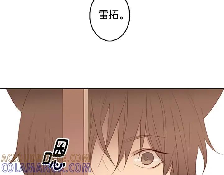 《第3次亲吻》第26话 别人 第31页