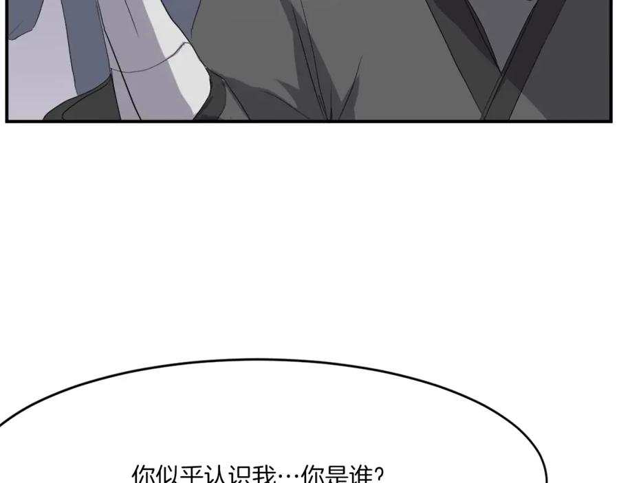 《重生不死尊》第27话 黑骑士团 第112页