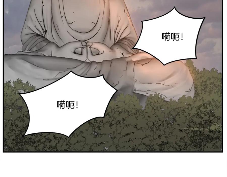 《重生不死尊》第27话 黑骑士团 第76页