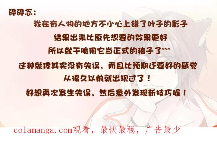 《第3次亲吻》第26话 别人 第69页