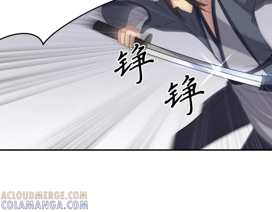 《重生不死尊》第27话 黑骑士团 第133页
