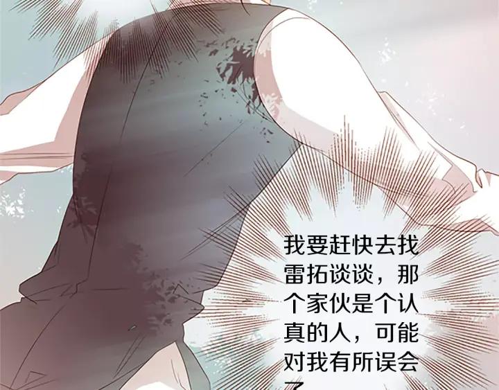 《第3次亲吻》第26话 别人 第27页