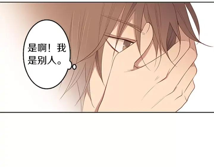 《第3次亲吻》第26话 别人 第11页