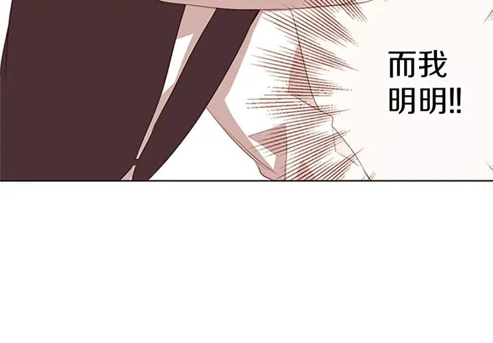 《第3次亲吻》第26话 别人 第38页