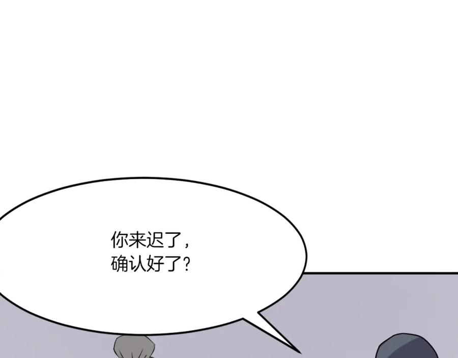 《重生不死尊》第27话 黑骑士团 第47页