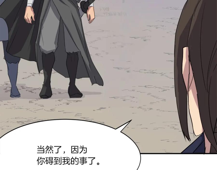 《重生不死尊》第27话 黑骑士团 第127页