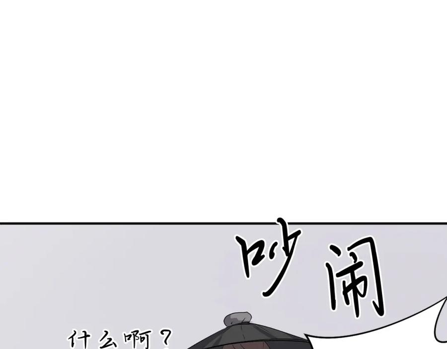 《重生不死尊》第27话 黑骑士团 第66页