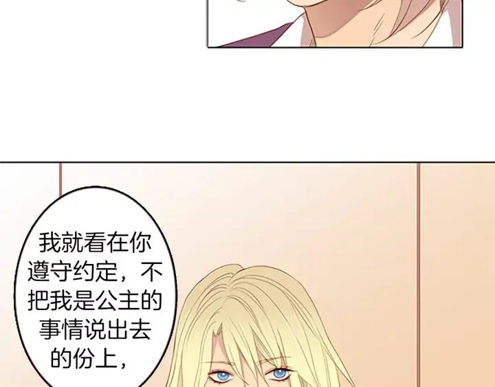 《第3次亲吻》第26话 别人 第65页