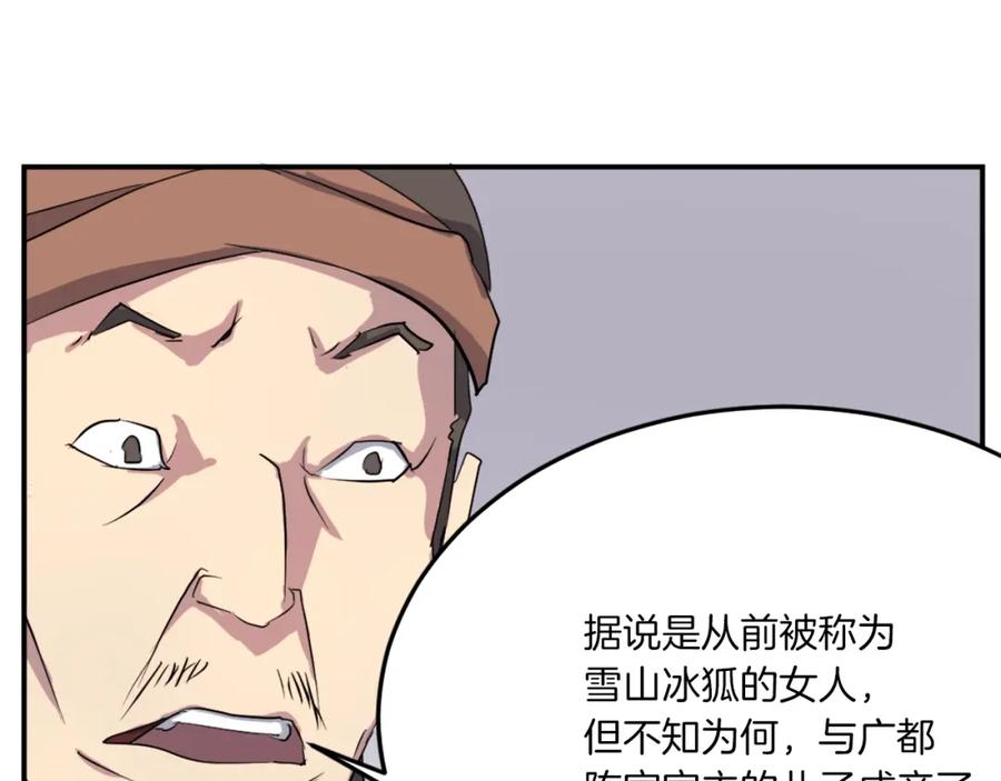 《重生不死尊》第27话 黑骑士团 第30页