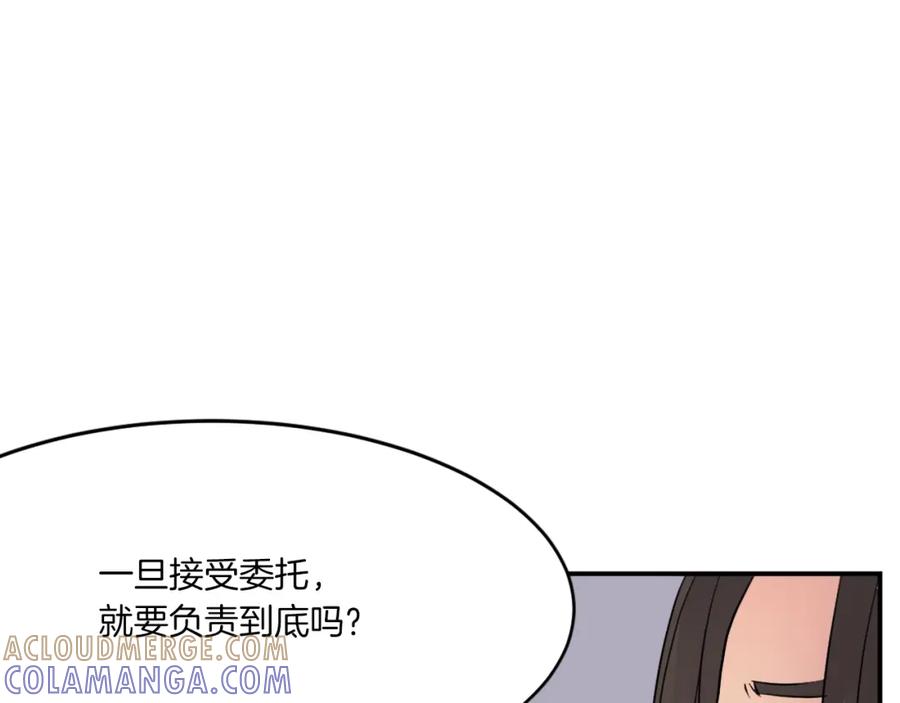 《重生不死尊》第27话 黑骑士团 第121页