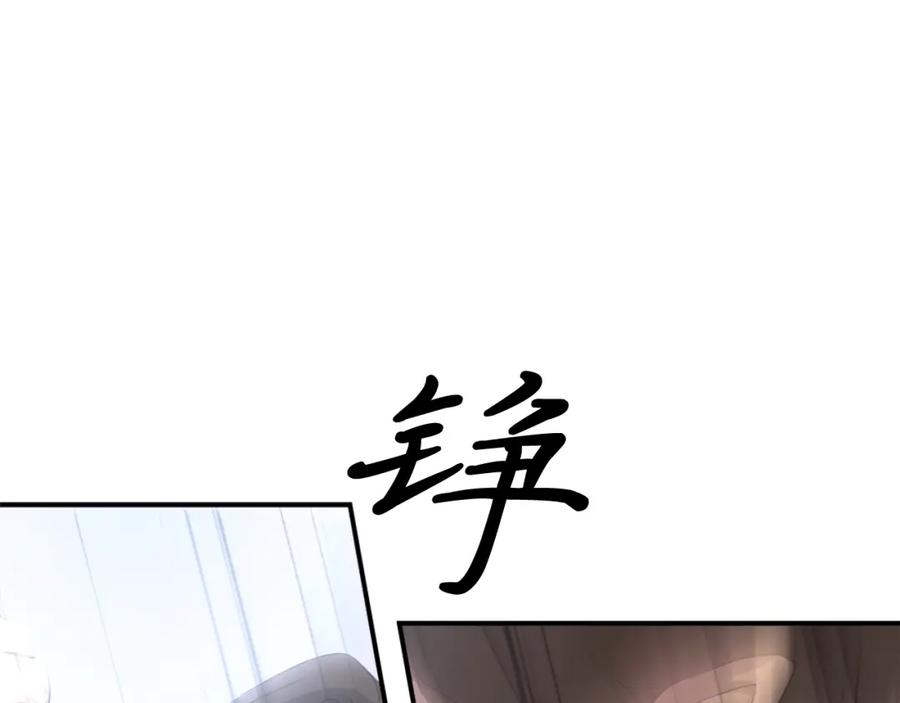 《重生不死尊》第27话 黑骑士团 第147页