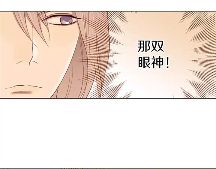 《第3次亲吻》第26话 别人 第36页