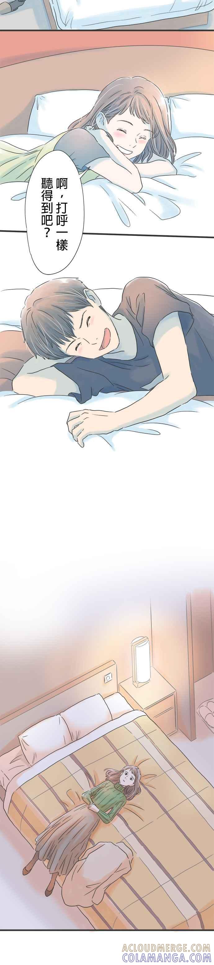 《重要的日子总是雨》第26话 渺小的心愿 第7页