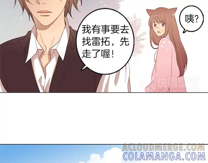 《第3次亲吻》第26话 别人 第22页
