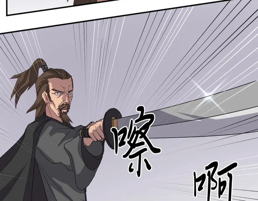 《重生不死尊》第27话 黑骑士团 第130页