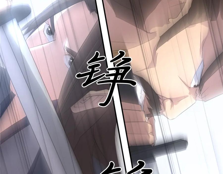 《重生不死尊》第27话 黑骑士团 第148页
