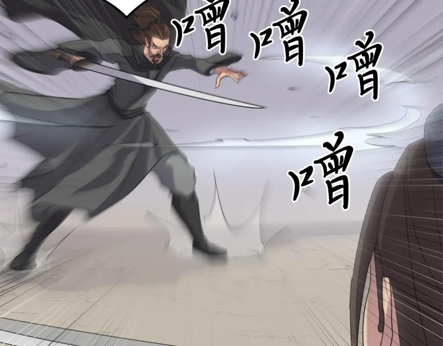 《重生不死尊》第27话 黑骑士团 第135页