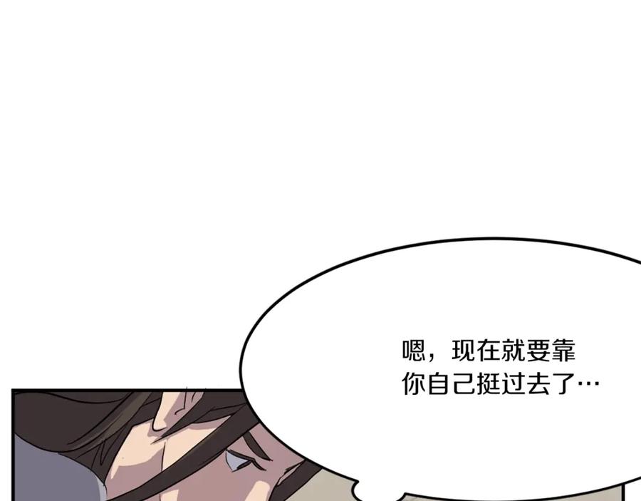 《重生不死尊》第28话 胜负已分 第88页