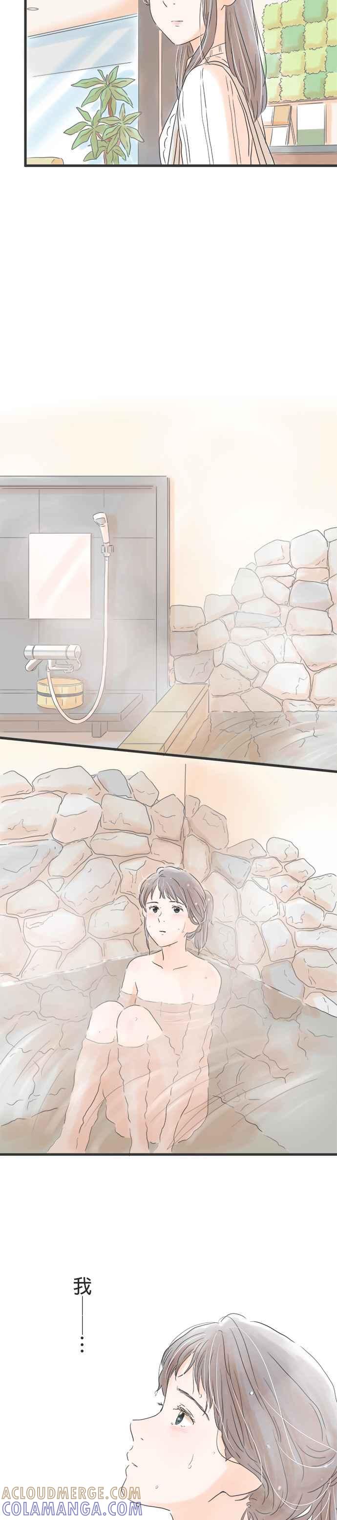 《重要的日子总是雨》第27话 稍微长大了 第5页