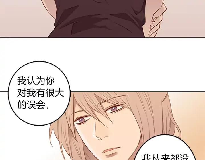 《第3次亲吻》第27话 萨沃斯 第66页