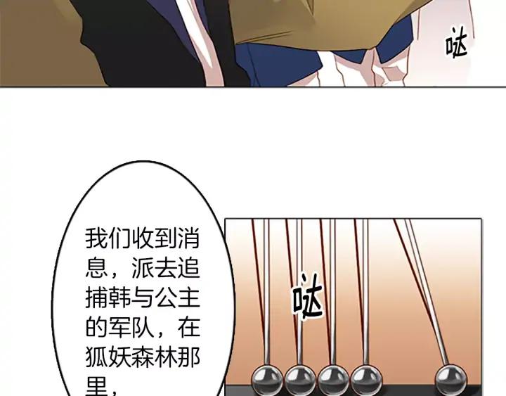 《第3次亲吻》第27话 萨沃斯 第50页