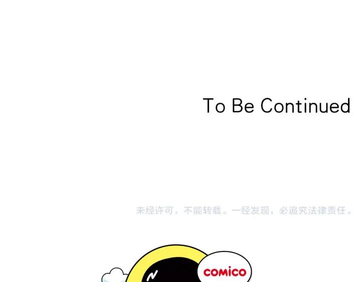 《第3次亲吻》第27话 萨沃斯 第84页
