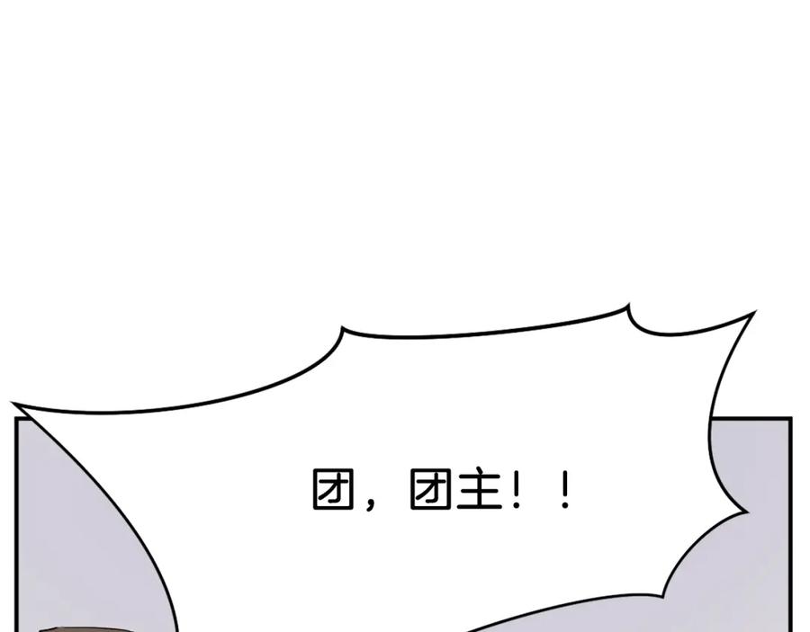 《重生不死尊》第28话 胜负已分 第68页